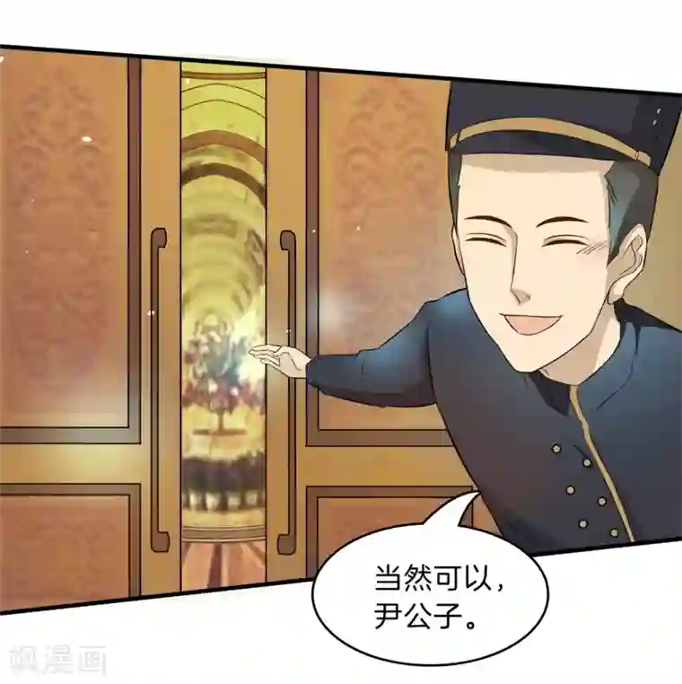 学霸哥哥转型中第107话 每个女孩的公主梦