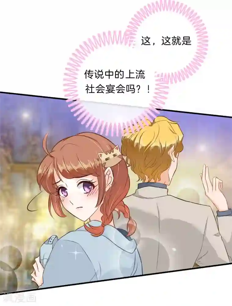 学霸哥哥转型中第107话 每个女孩的公主梦