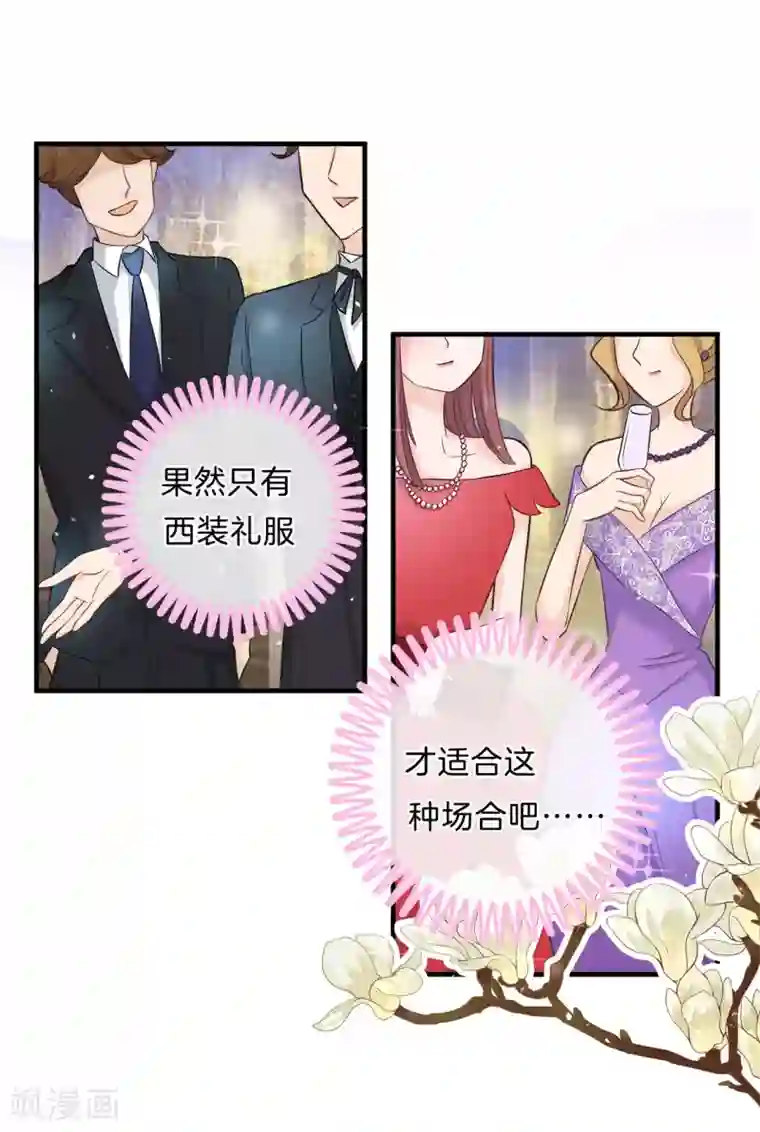 学霸哥哥转型中第107话 每个女孩的公主梦