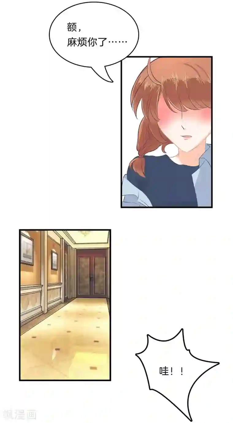 学霸哥哥转型中第107话 每个女孩的公主梦