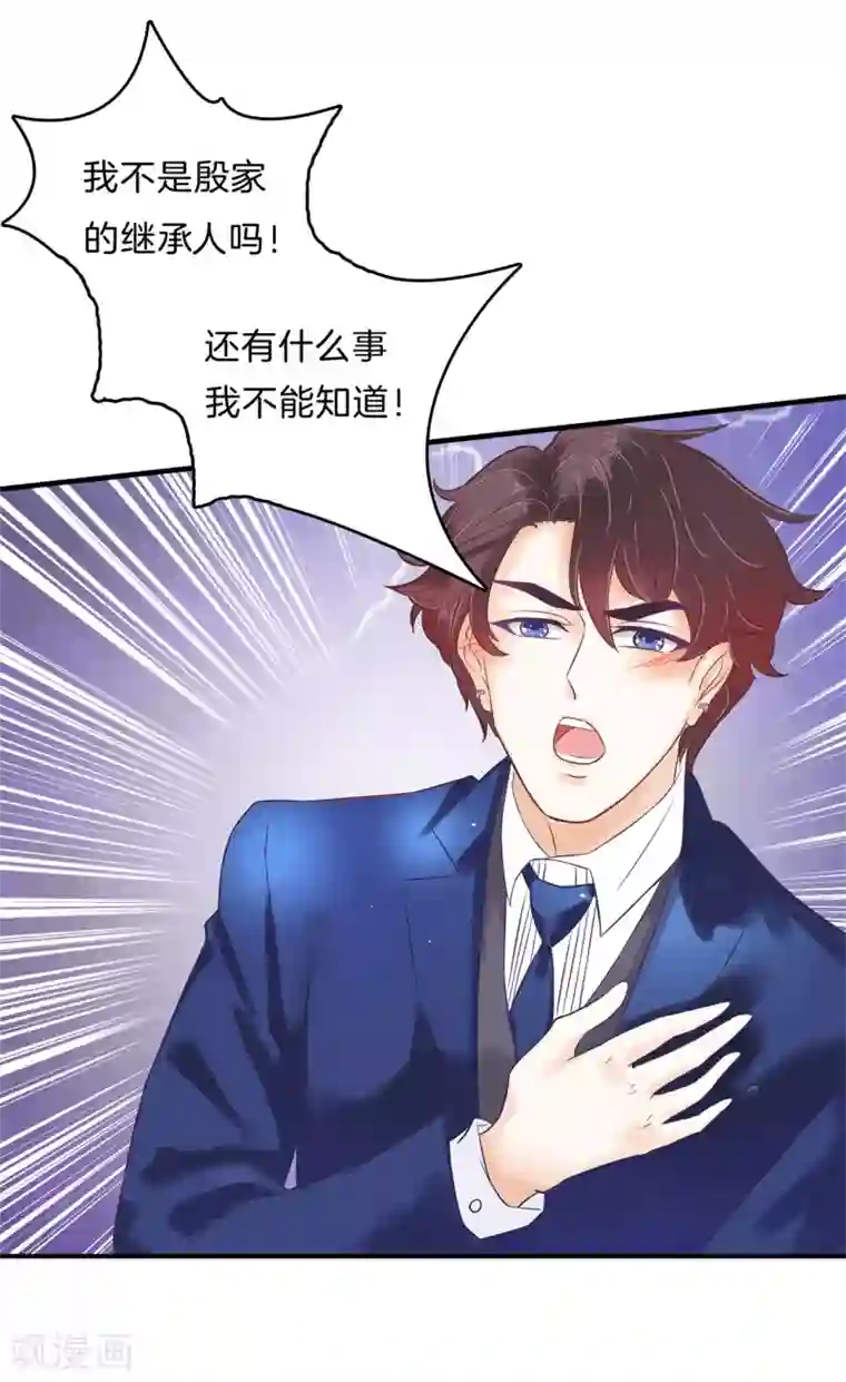 学霸哥哥转型中第108话 真相从这里开始