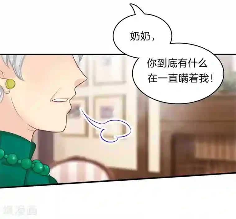 学霸哥哥转型中第108话 真相从这里开始