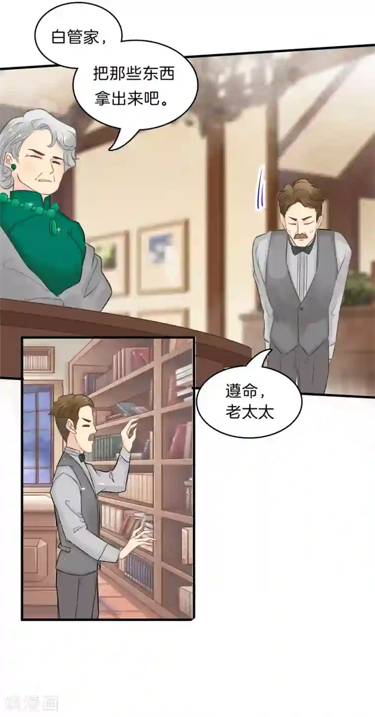 学霸哥哥转型中第108话 真相从这里开始