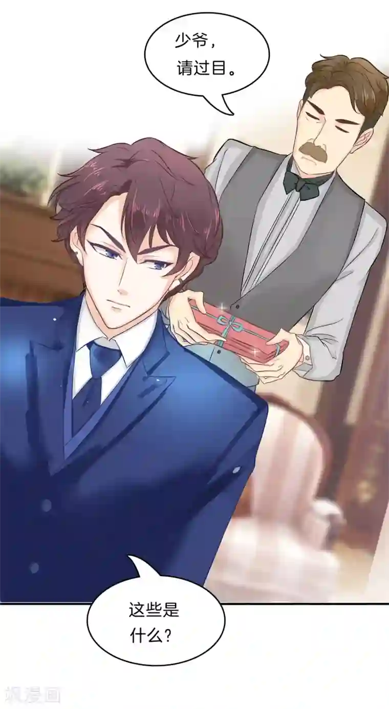 学霸哥哥转型中第108话 真相从这里开始