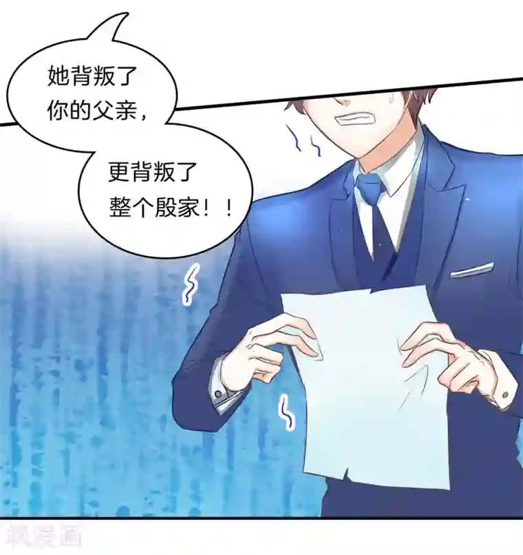 学霸哥哥转型中第108话 真相从这里开始