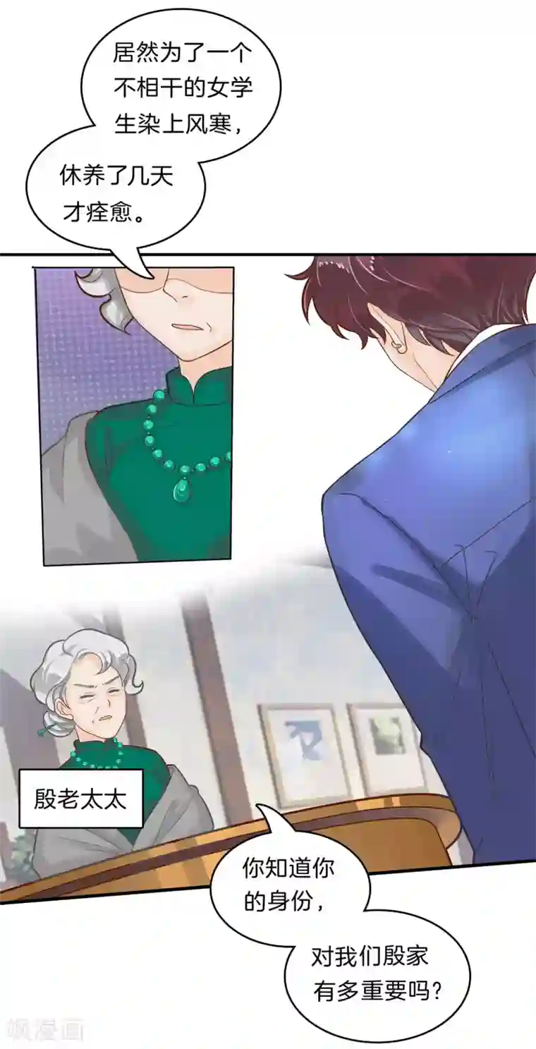 学霸哥哥转型中第108话 真相从这里开始