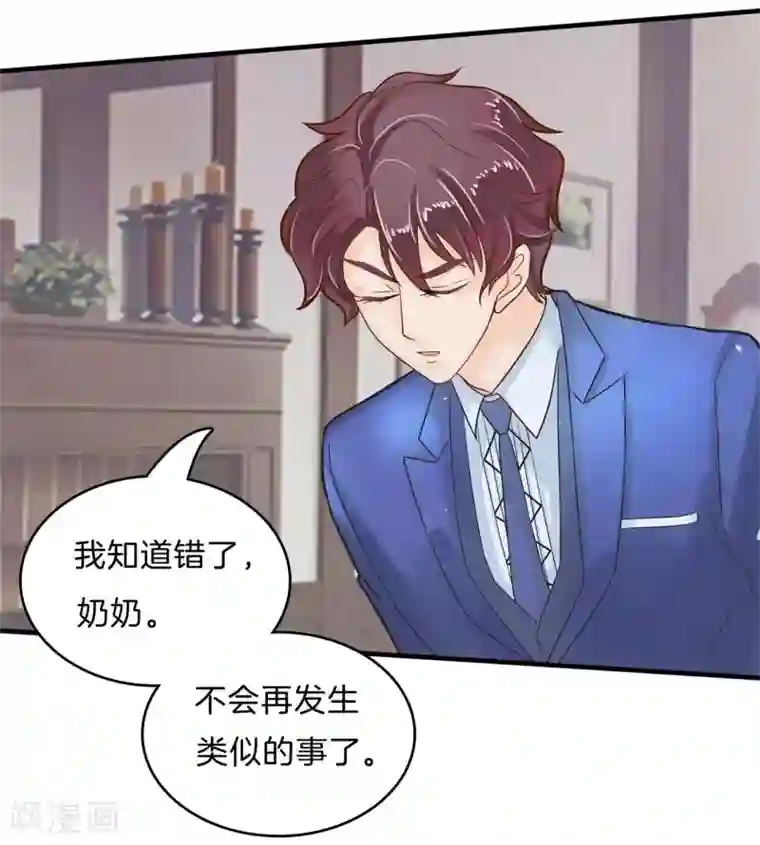 学霸哥哥转型中第108话 真相从这里开始