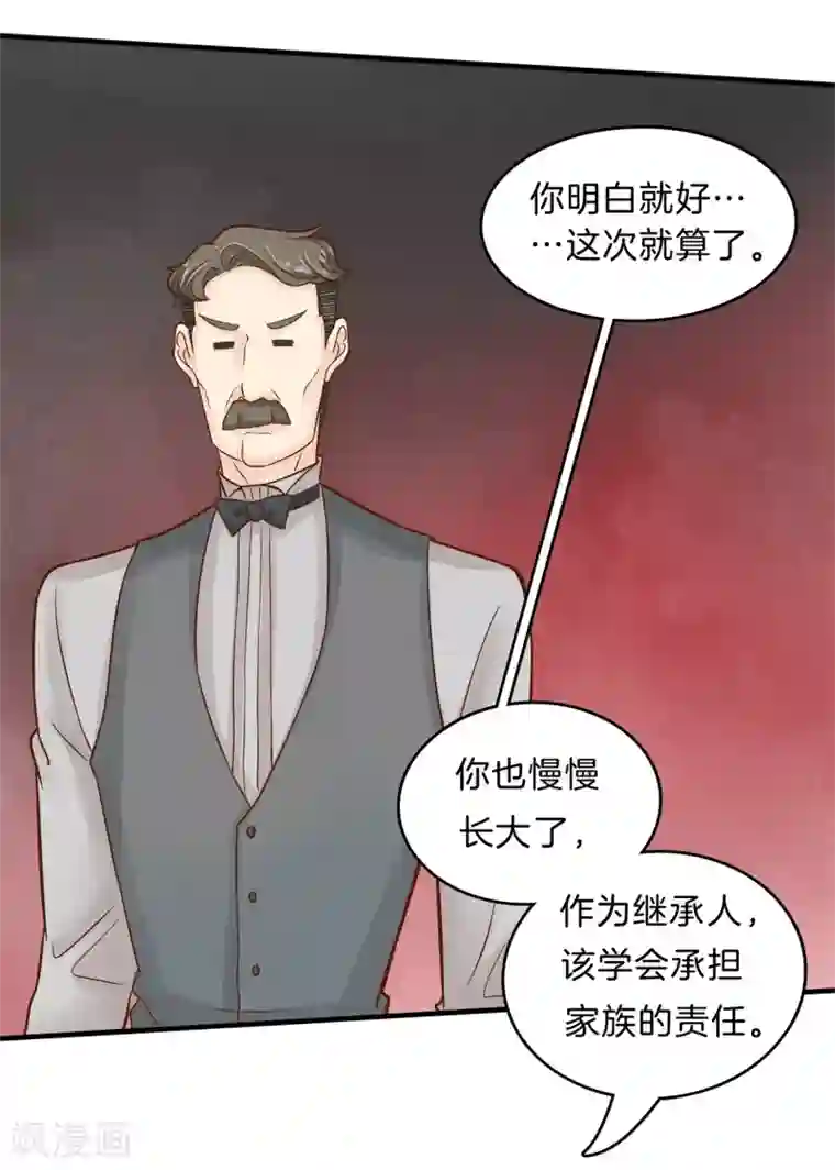 学霸哥哥转型中第108话 真相从这里开始