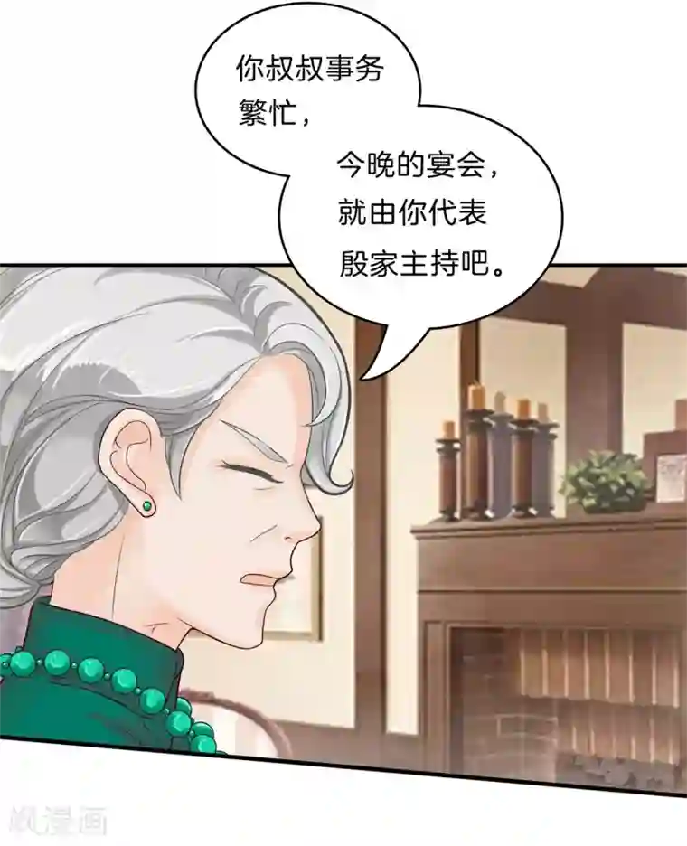 学霸哥哥转型中第108话 真相从这里开始