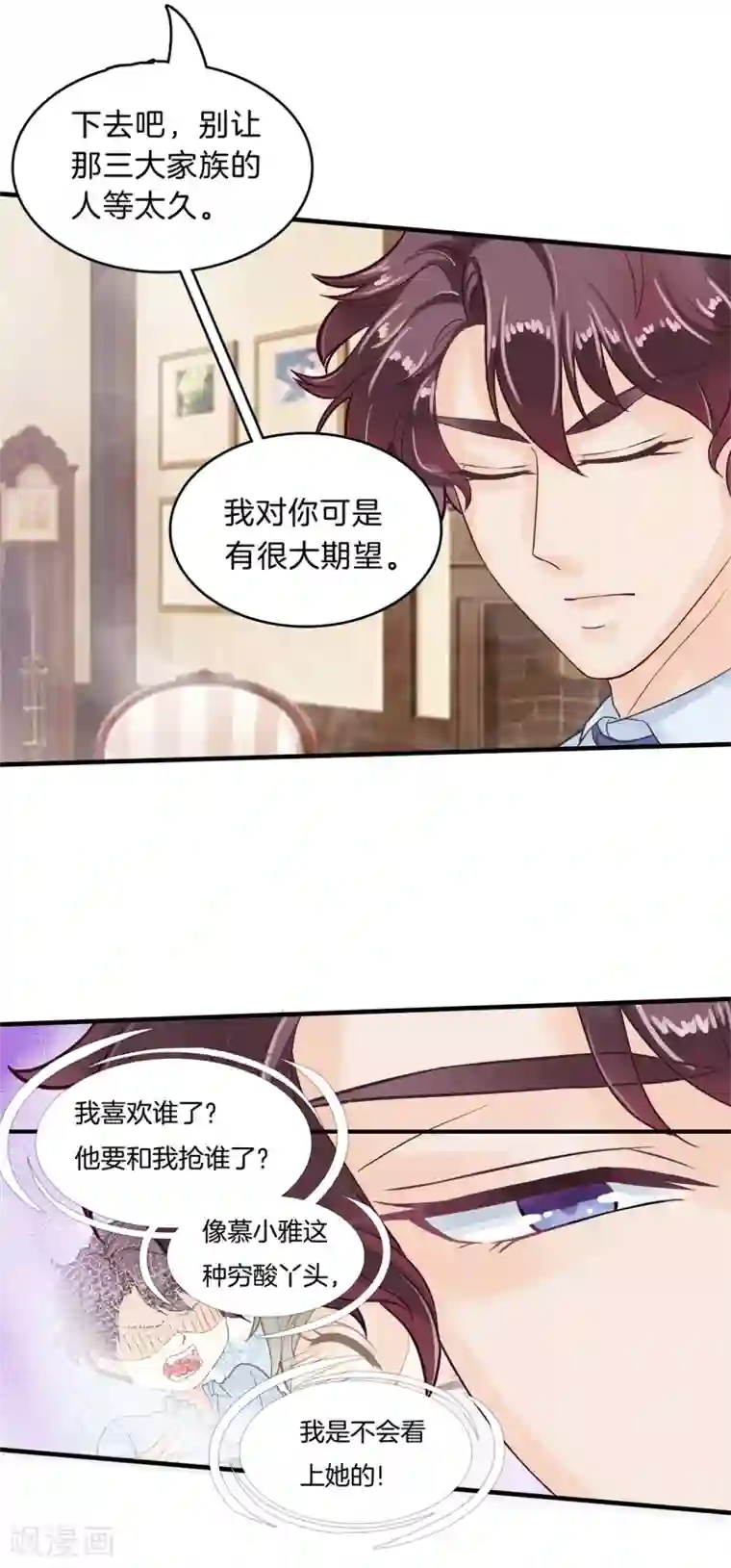 学霸哥哥转型中第108话 真相从这里开始