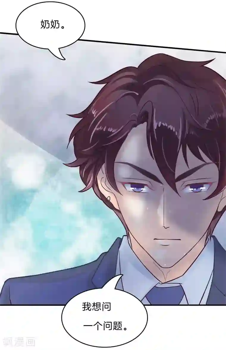 学霸哥哥转型中第108话 真相从这里开始