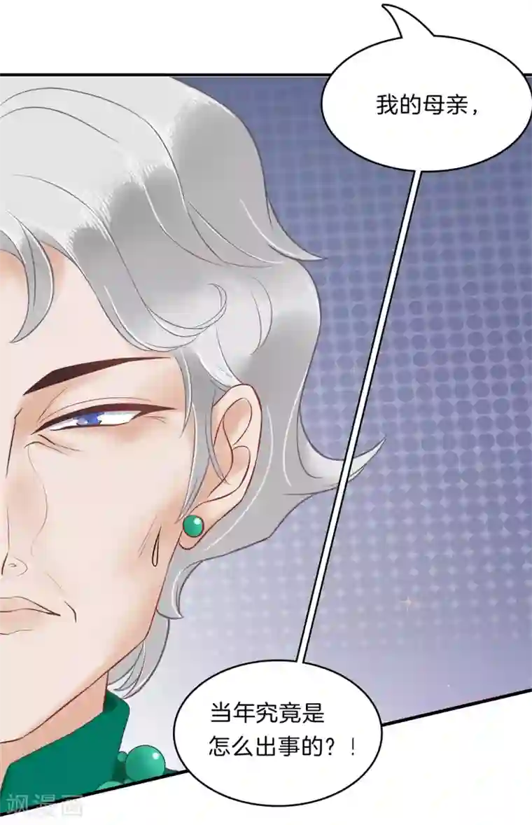 学霸哥哥转型中第108话 真相从这里开始