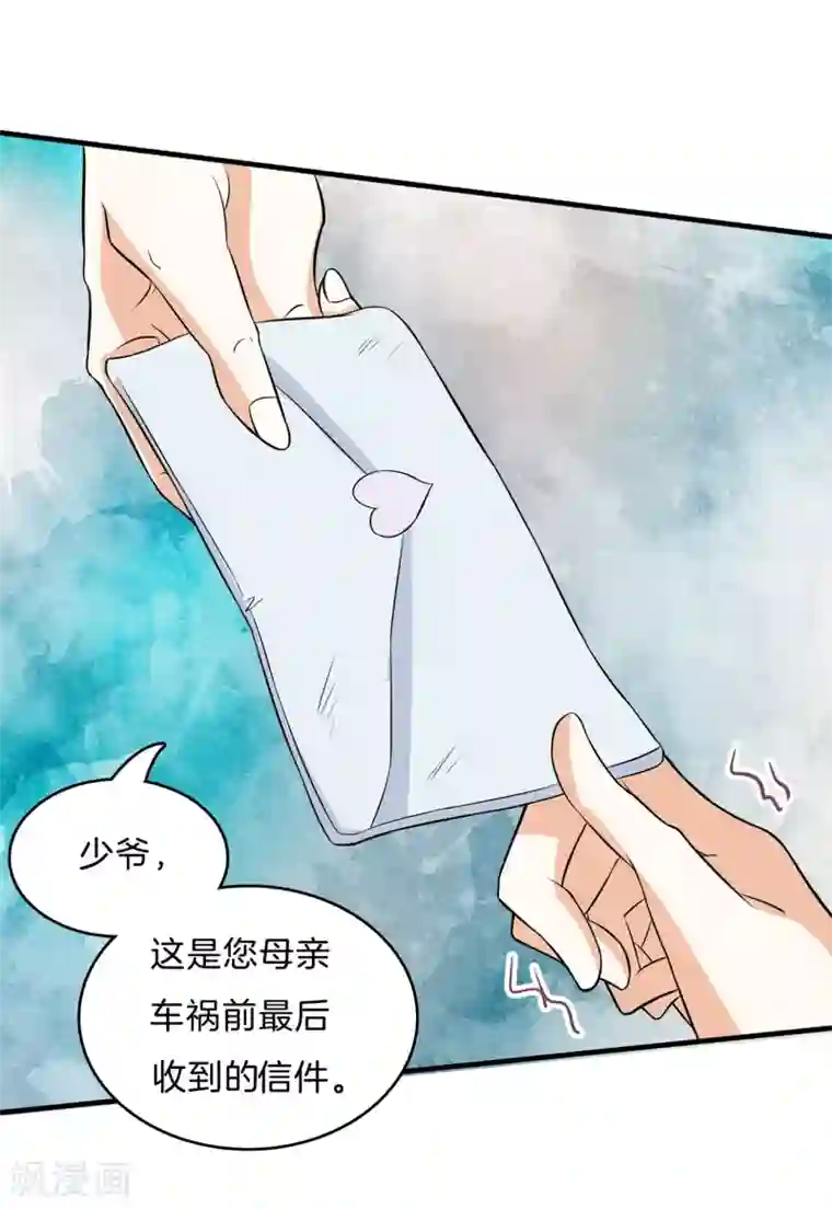 学霸哥哥转型中第109话 未曾忘却的伤痛