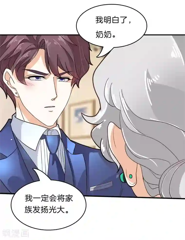 学霸哥哥转型中第109话 未曾忘却的伤痛