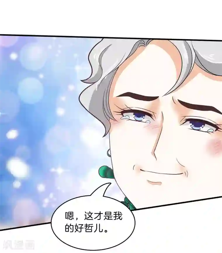学霸哥哥转型中第109话 未曾忘却的伤痛