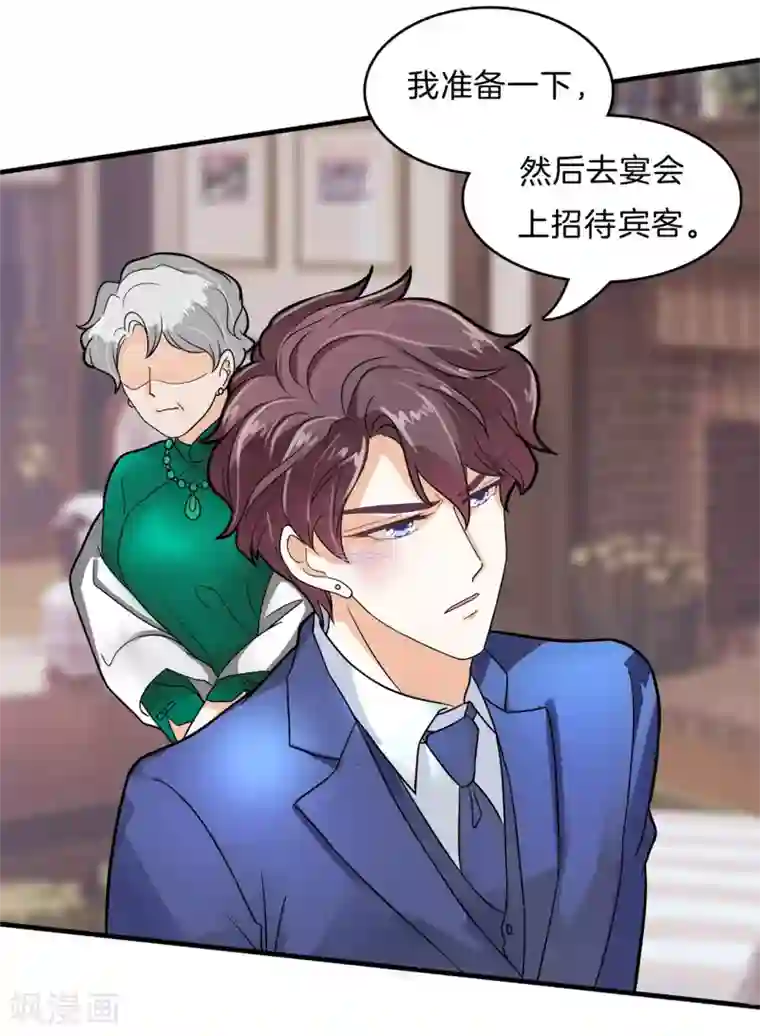 学霸哥哥转型中第109话 未曾忘却的伤痛