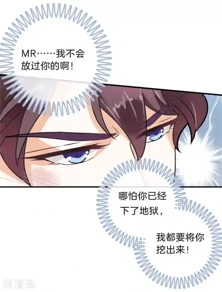 学霸哥哥转型中第109话 未曾忘却的伤痛