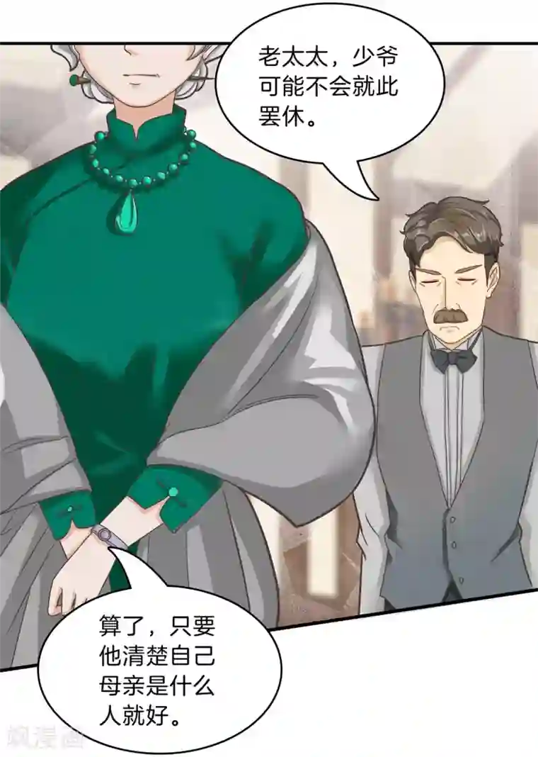 学霸哥哥转型中第109话 未曾忘却的伤痛