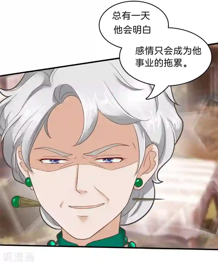 学霸哥哥转型中第109话 未曾忘却的伤痛