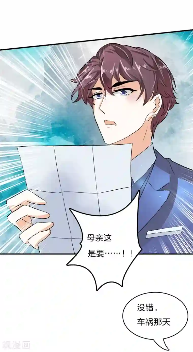 学霸哥哥转型中第109话 未曾忘却的伤痛