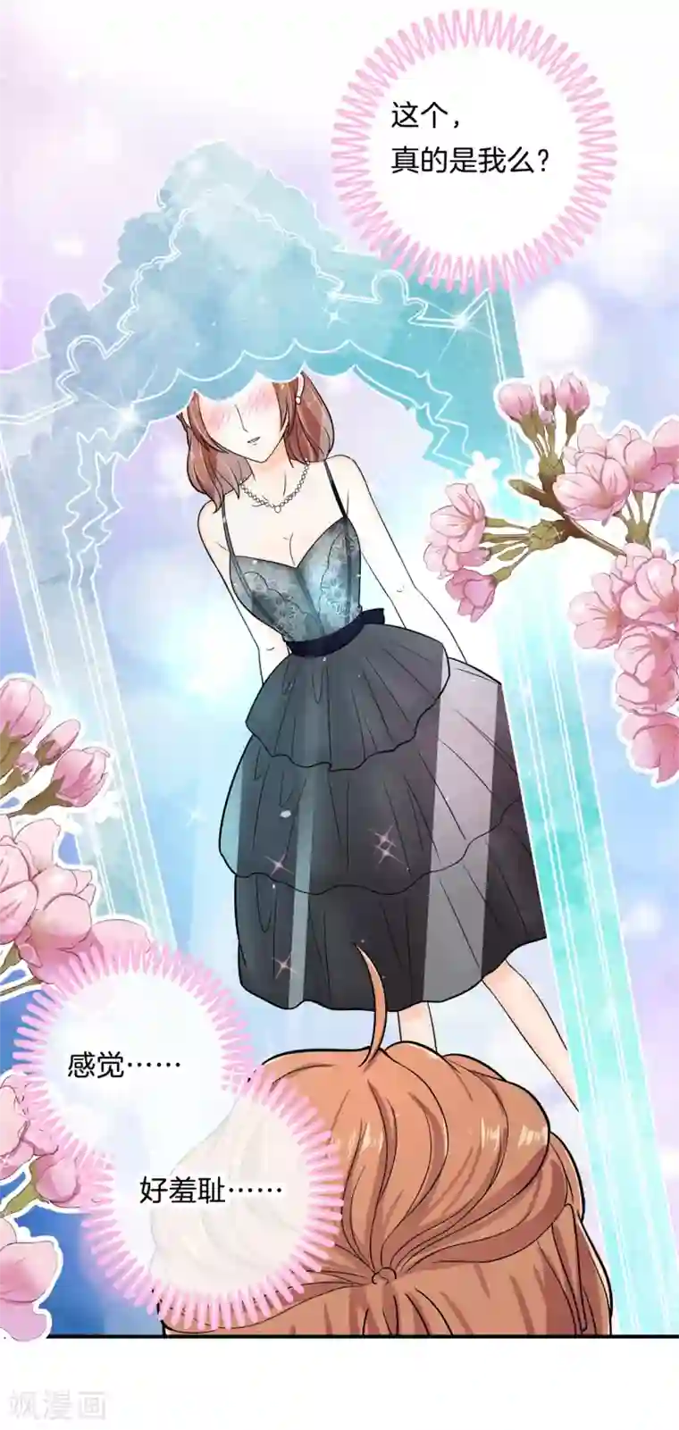 学霸哥哥转型中第109话 未曾忘却的伤痛