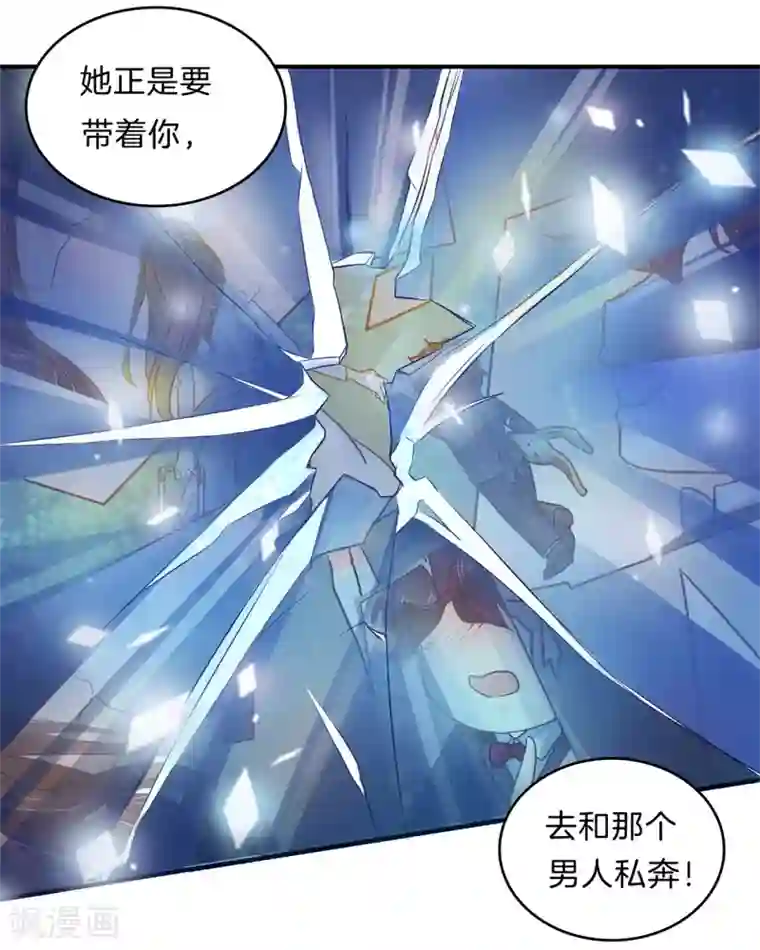 学霸哥哥转型中第109话 未曾忘却的伤痛