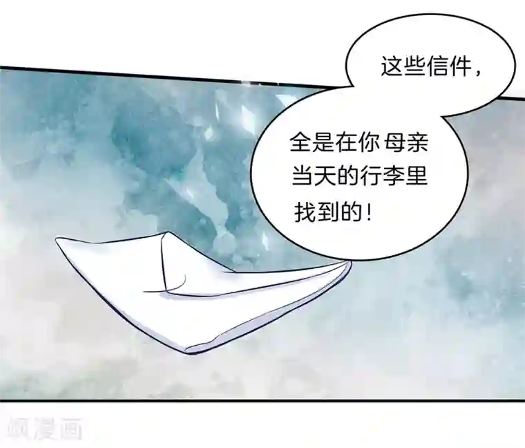 学霸哥哥转型中第109话 未曾忘却的伤痛