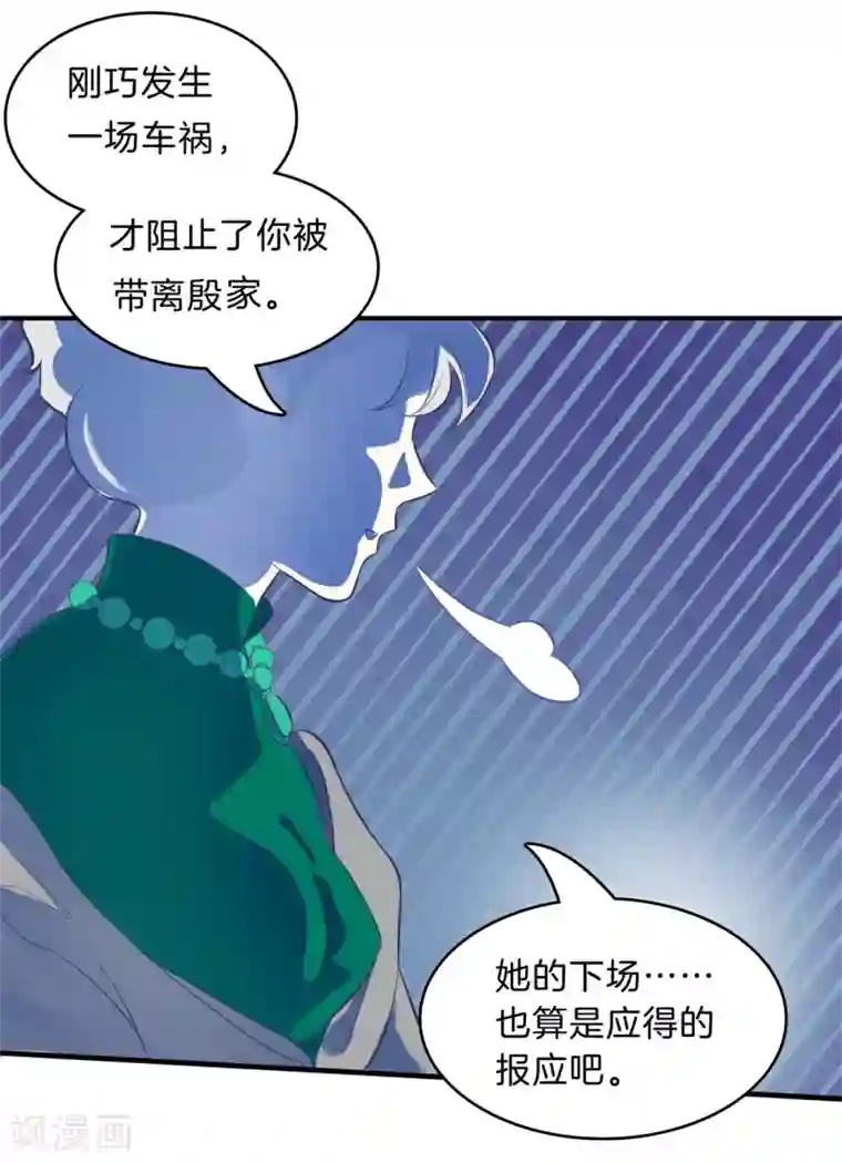 学霸哥哥转型中第109话 未曾忘却的伤痛