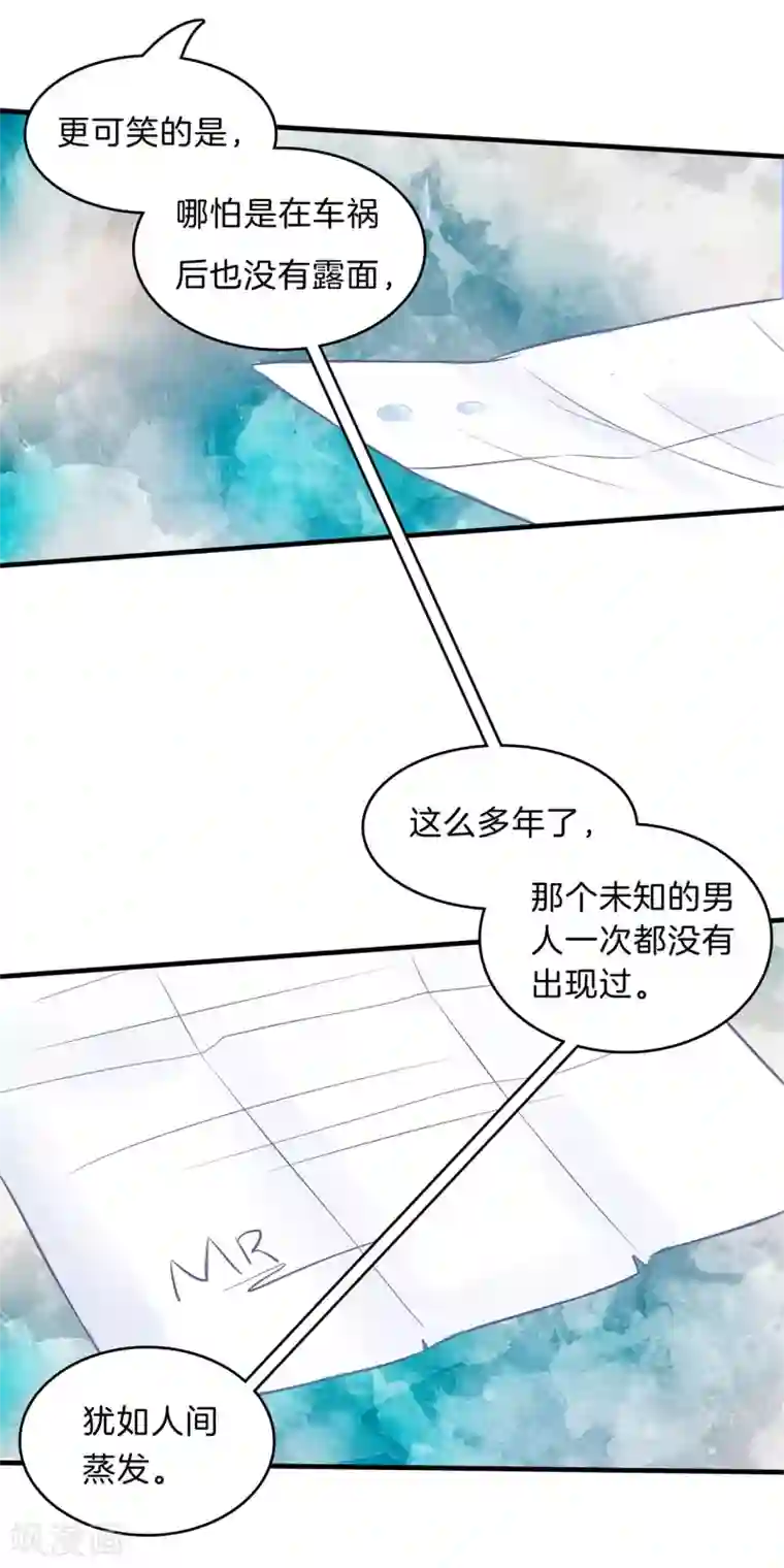 学霸哥哥转型中第109话 未曾忘却的伤痛