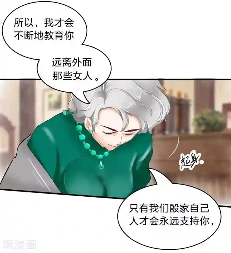 学霸哥哥转型中第109话 未曾忘却的伤痛