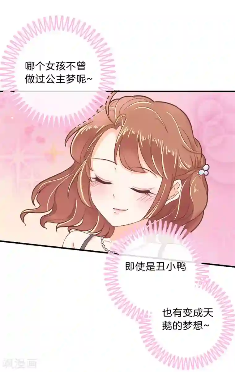 学霸哥哥转型中第110话 有钱人能为所欲为？你错了！