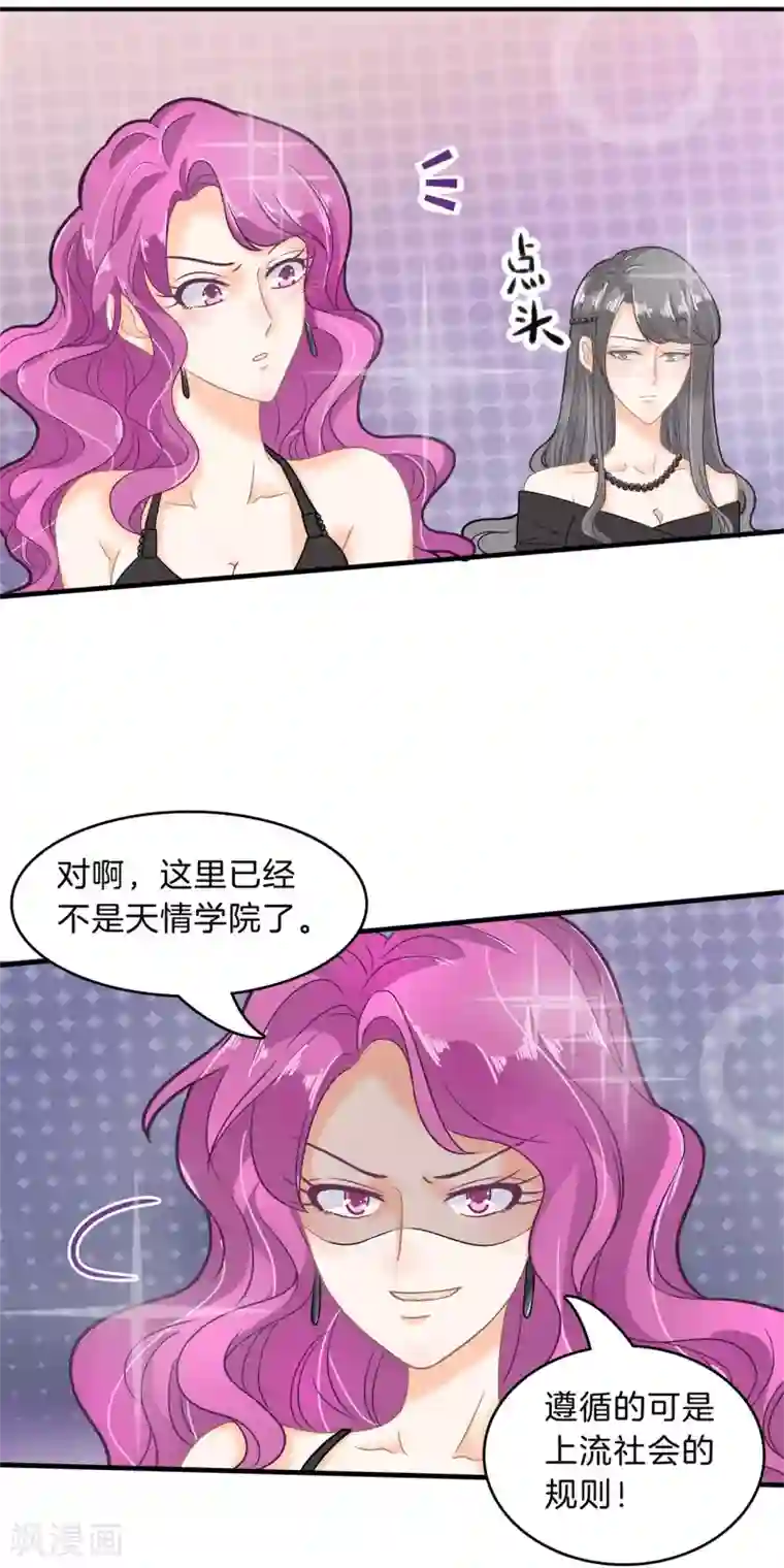 学霸哥哥转型中第110话 有钱人能为所欲为？你错了！