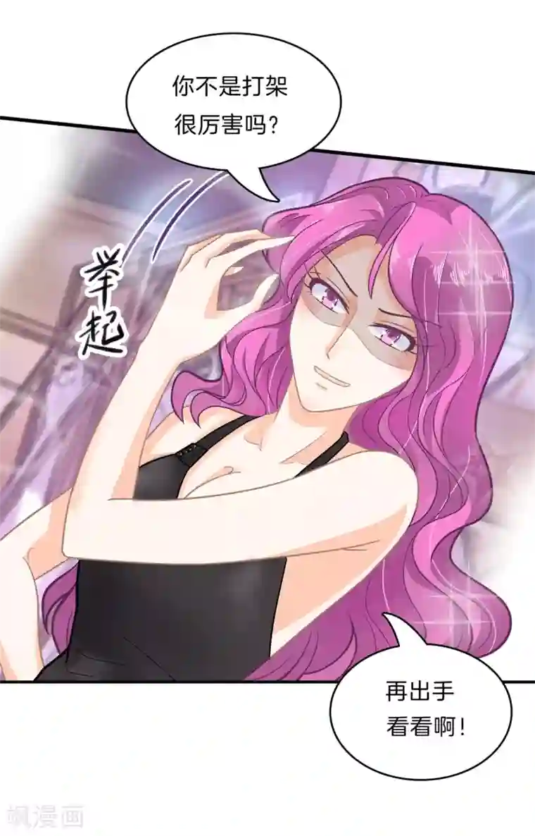 学霸哥哥转型中第110话 有钱人能为所欲为？你错了！