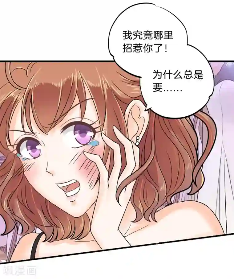 学霸哥哥转型中第110话 有钱人能为所欲为？你错了！