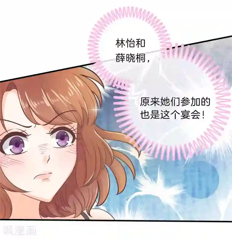 学霸哥哥转型中第110话 有钱人能为所欲为？你错了！
