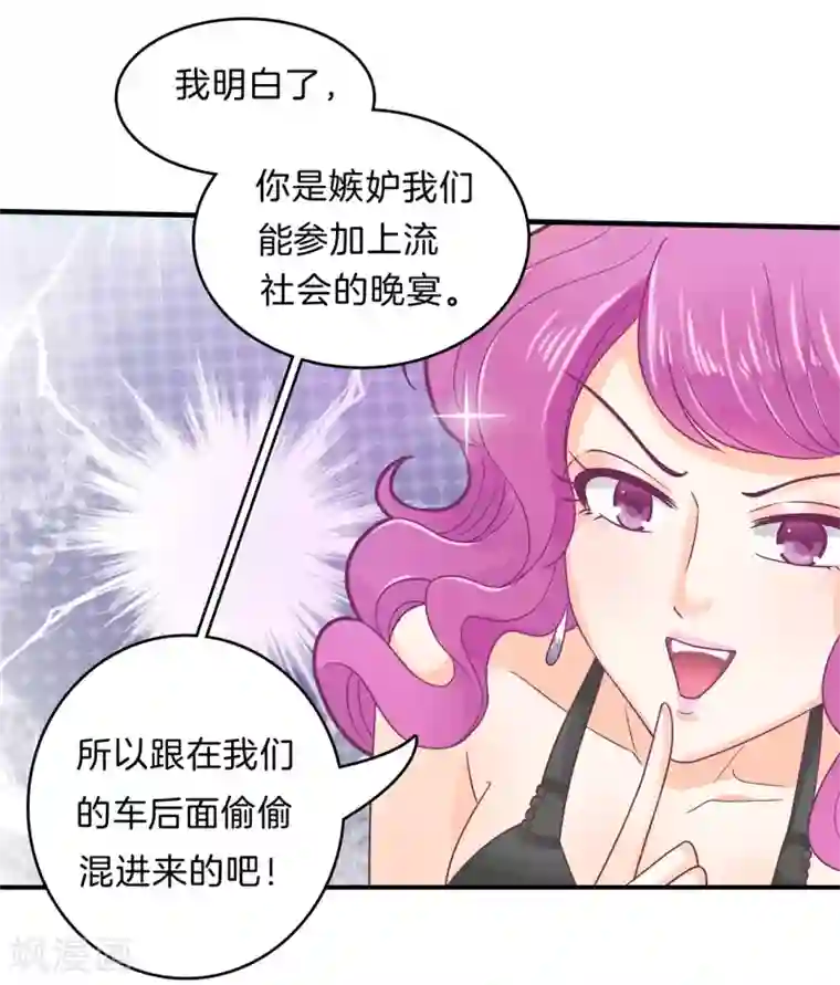 学霸哥哥转型中第110话 有钱人能为所欲为？你错了！