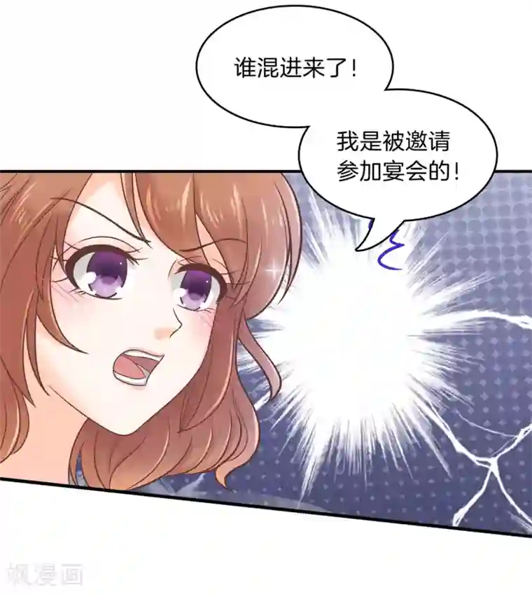 学霸哥哥转型中第110话 有钱人能为所欲为？你错了！