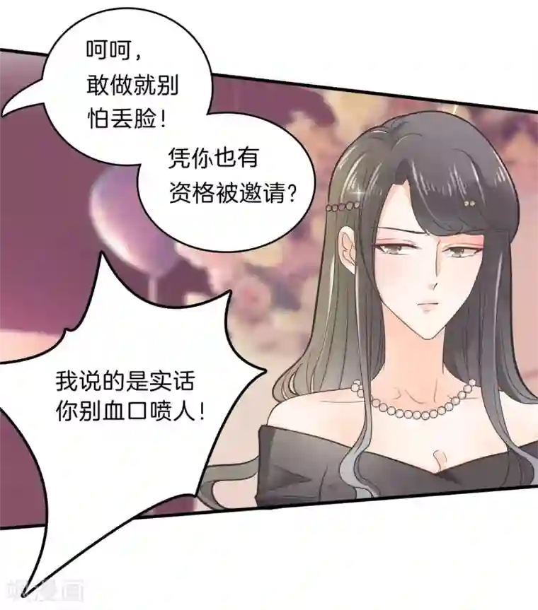 学霸哥哥转型中第110话 有钱人能为所欲为？你错了！