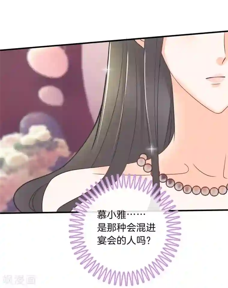 学霸哥哥转型中第110话 有钱人能为所欲为？你错了！