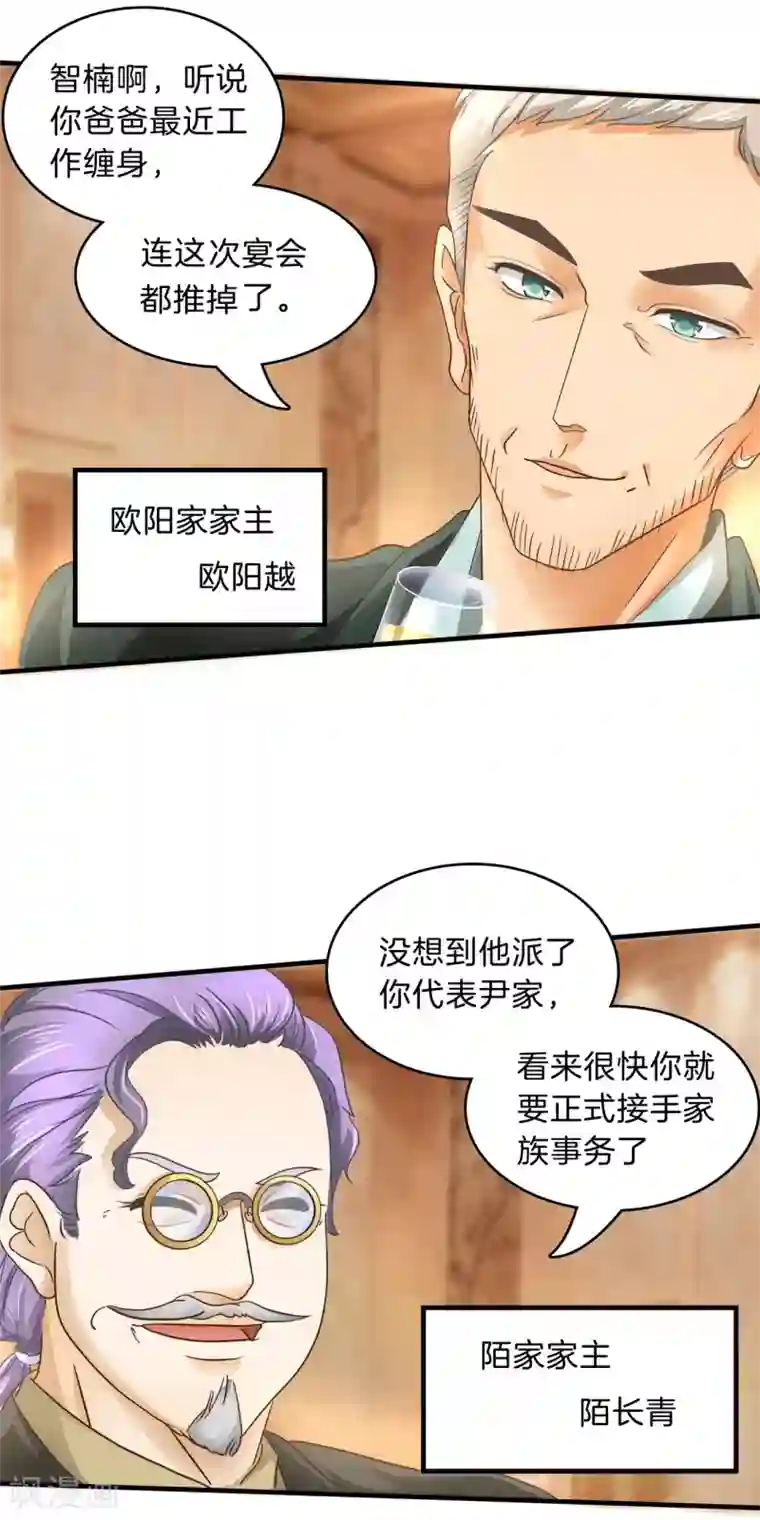 学霸哥哥转型中第111话 勇气与尊严