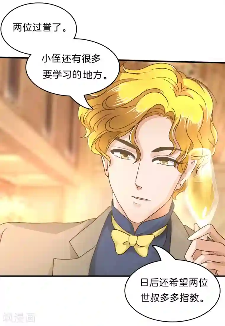 学霸哥哥转型中第111话 勇气与尊严