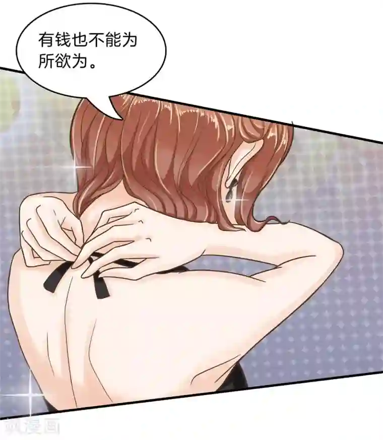 学霸哥哥转型中第111话 勇气与尊严