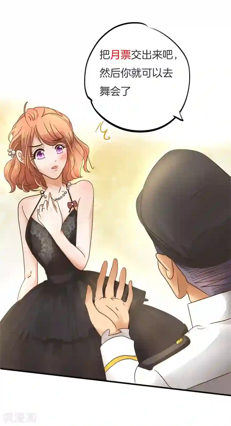 学霸哥哥转型中第111话 勇气与尊严