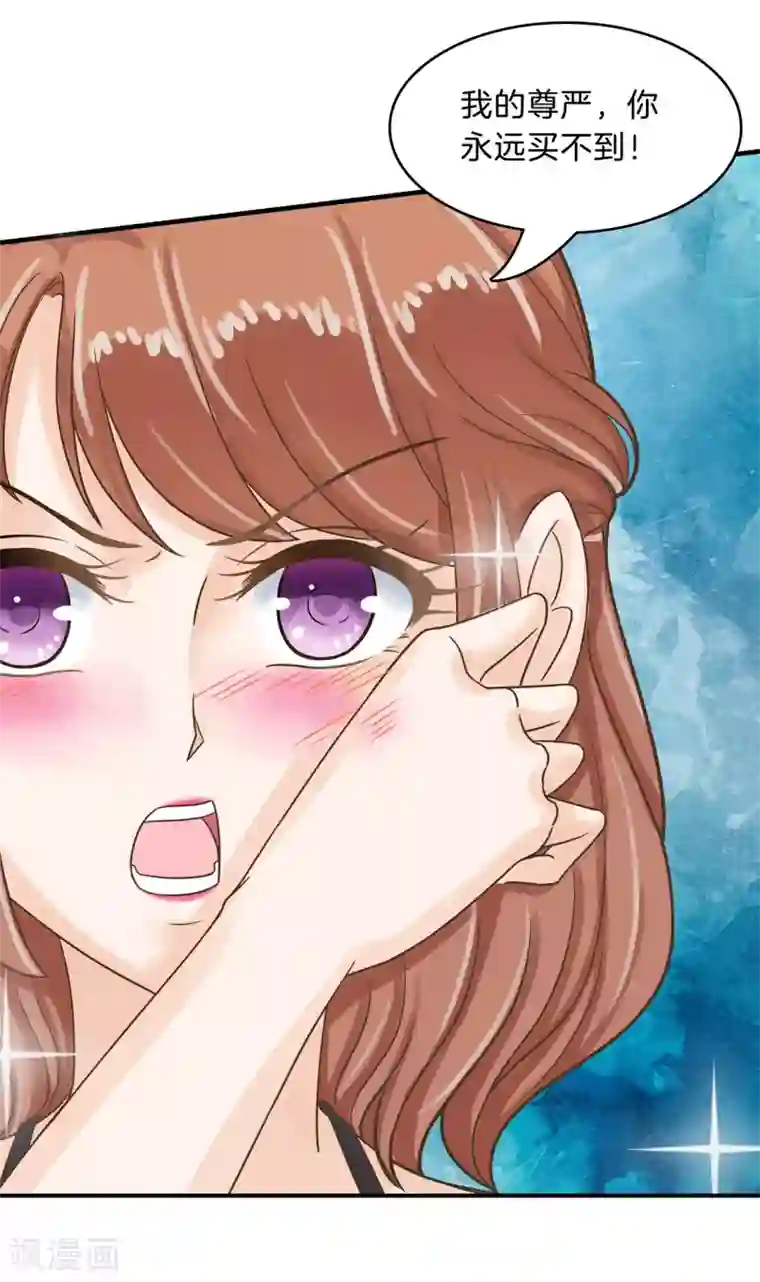 学霸哥哥转型中第111话 勇气与尊严