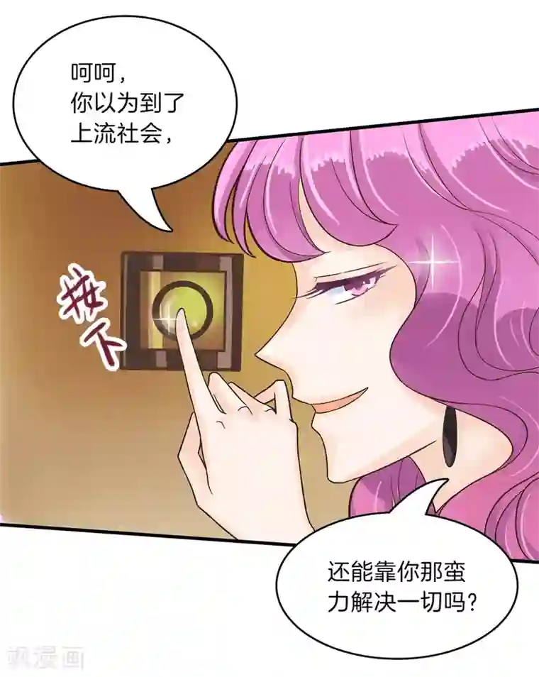 学霸哥哥转型中第111话 勇气与尊严