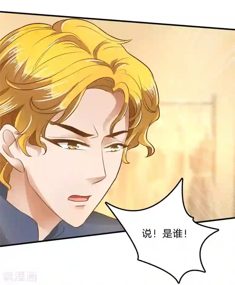学霸哥哥转型中第112话 我的帅气男“保镖”