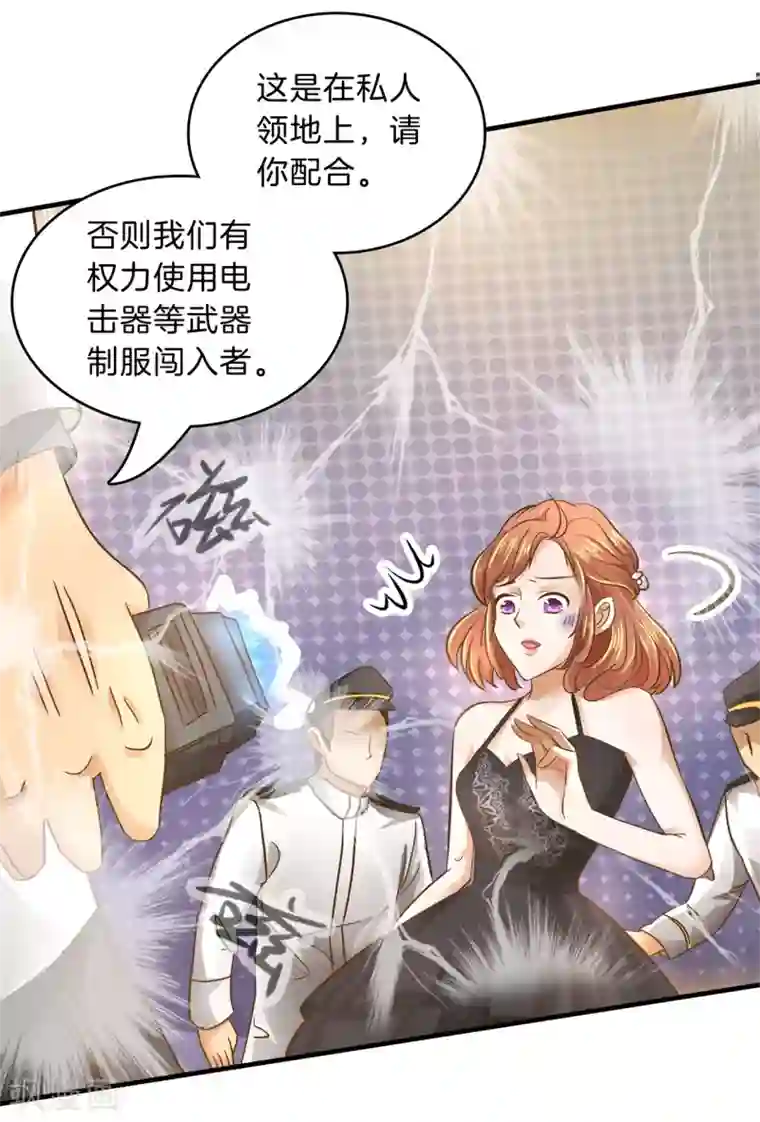 学霸哥哥转型中第112话 我的帅气男“保镖”