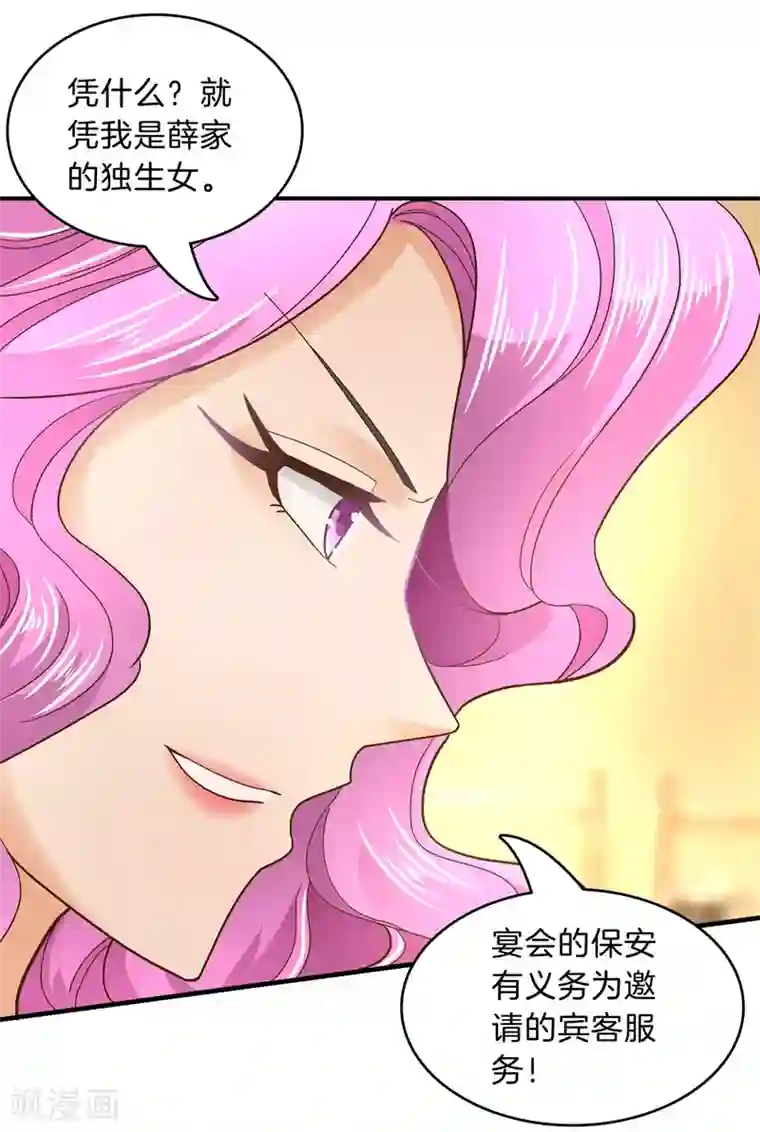 学霸哥哥转型中第112话 我的帅气男“保镖”
