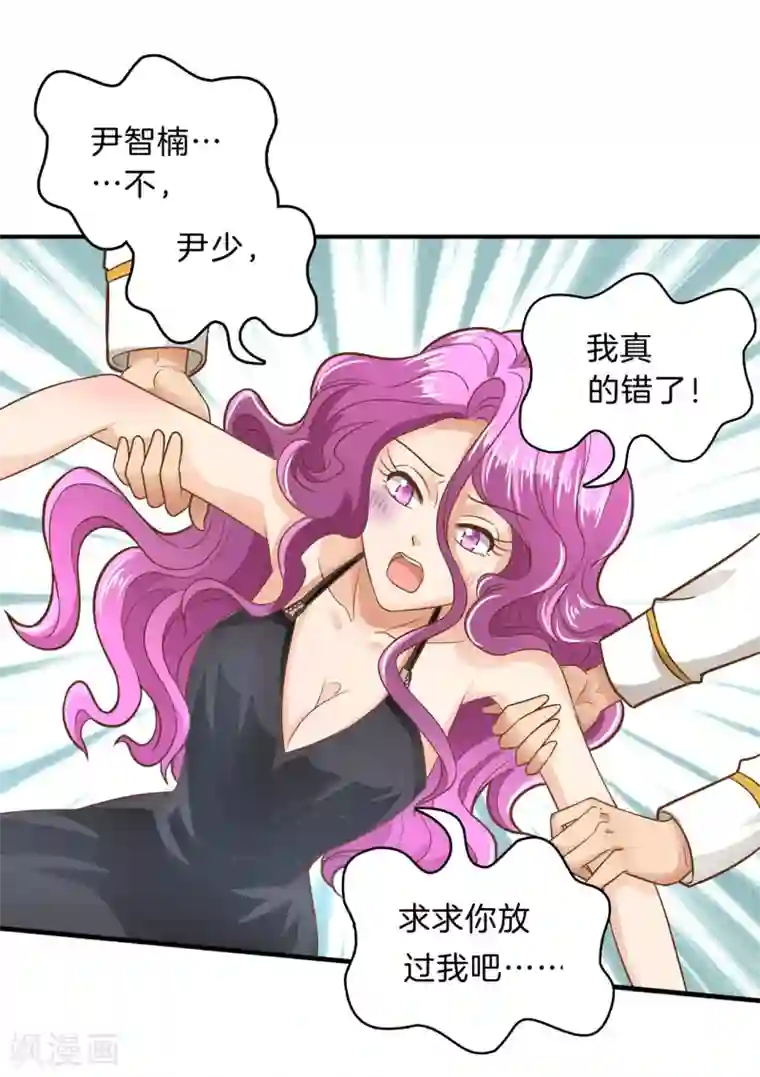 学霸哥哥转型中第113话 小公主，今晚我带你回家