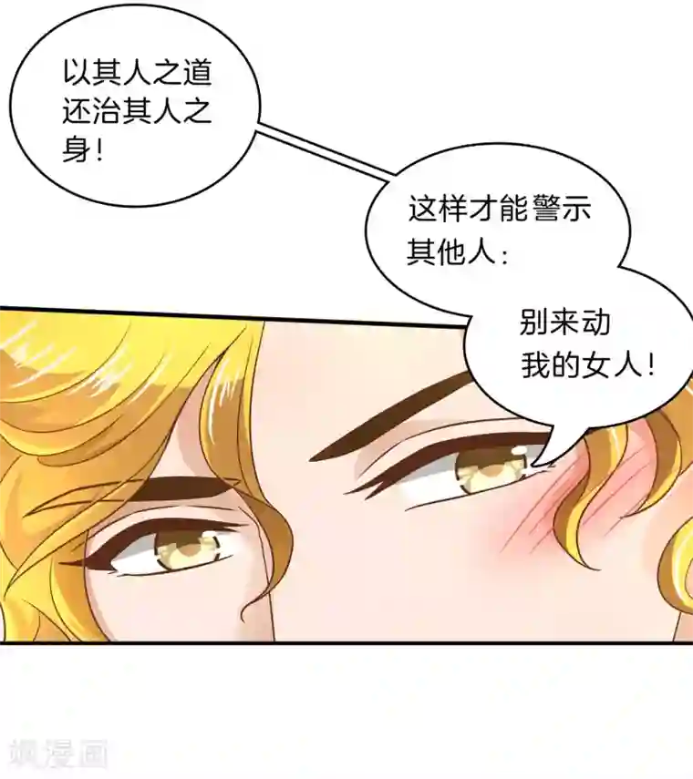 学霸哥哥转型中第113话 小公主，今晚我带你回家